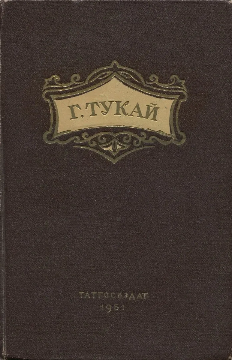 Стихи. Поэмы. Сказки