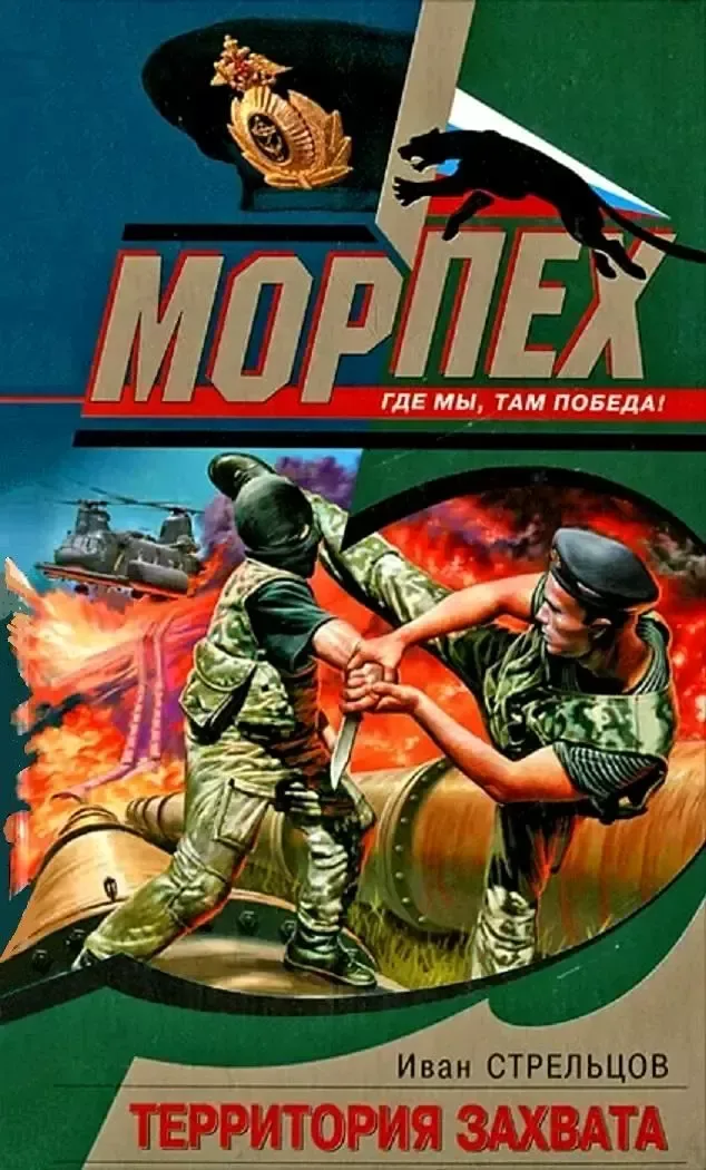 Территория захвата