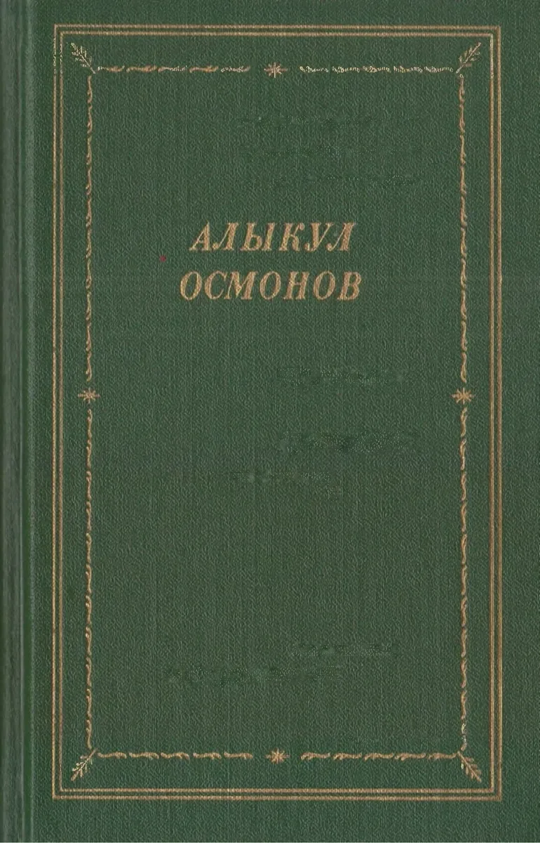 Стихотворения и поэмы
