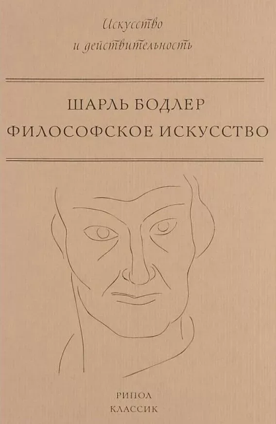 Философское искусство