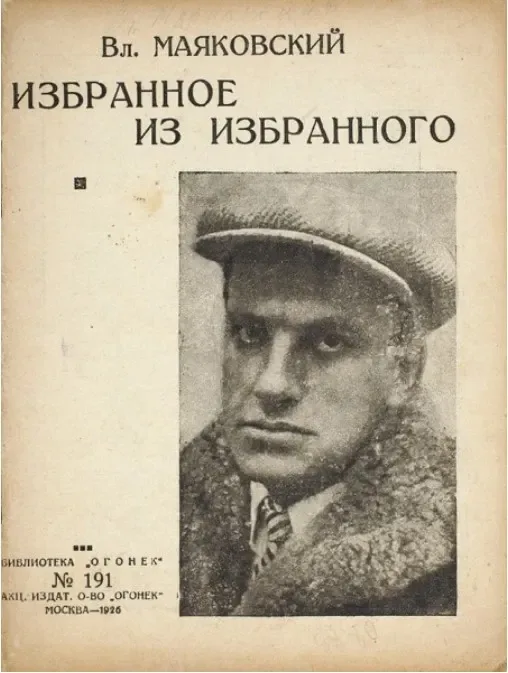 Избранное из избранного