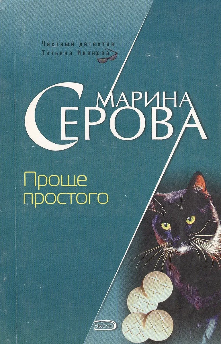 Проще простого
