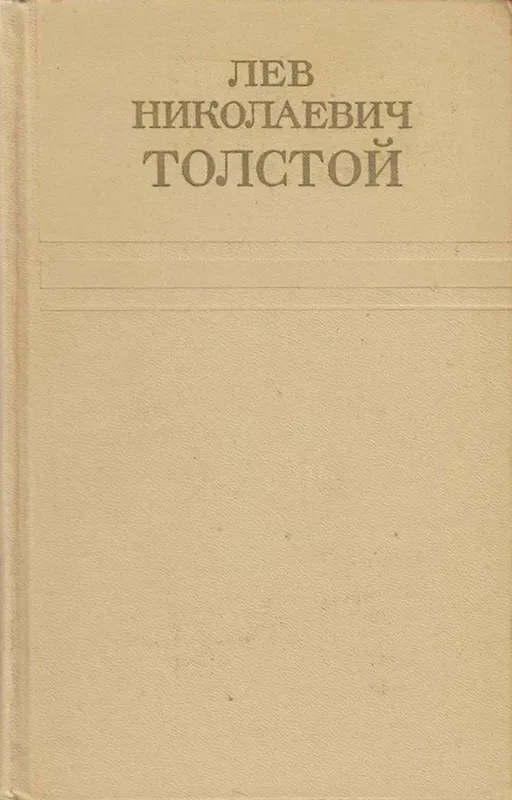 Собрание сочинений, том 1