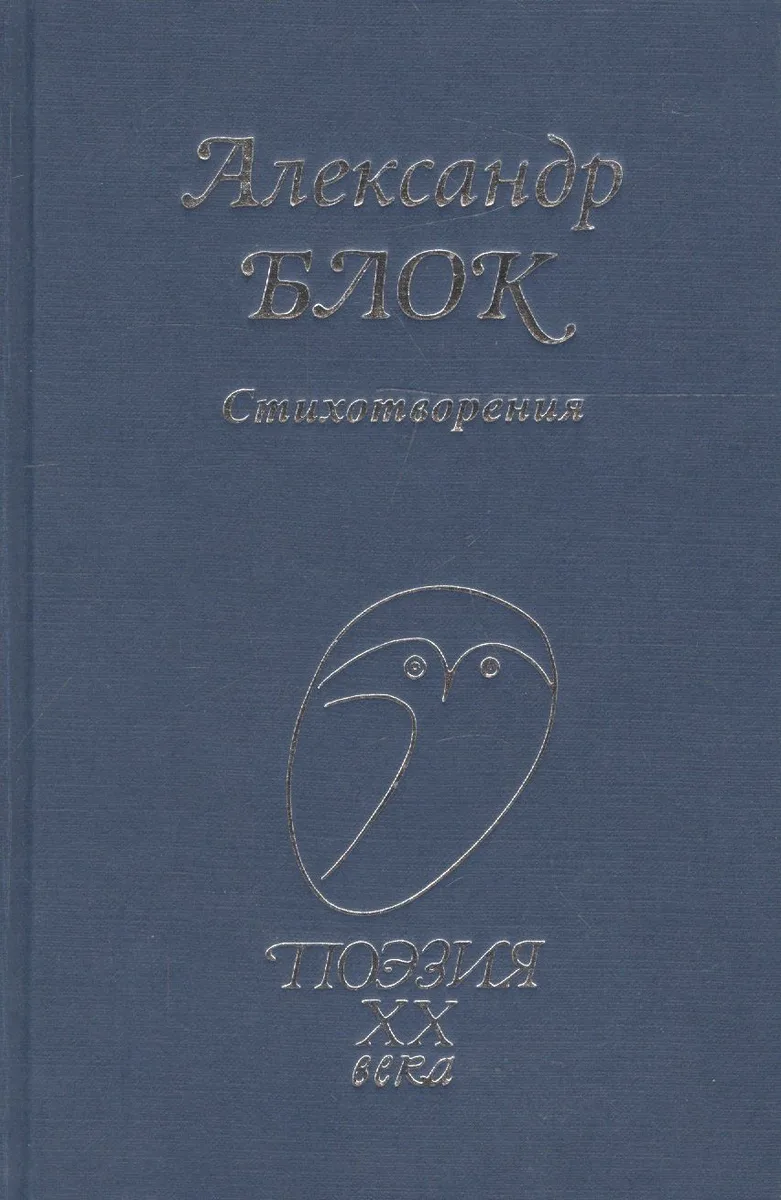 Стихотворения