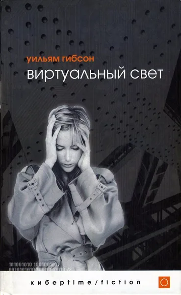Машина различий
