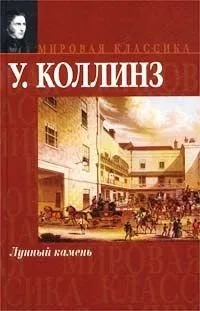 Лунный камень