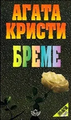 Бреме