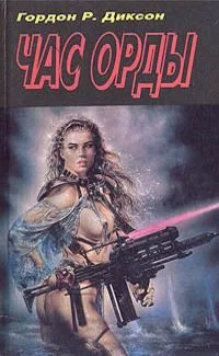 Час Орды