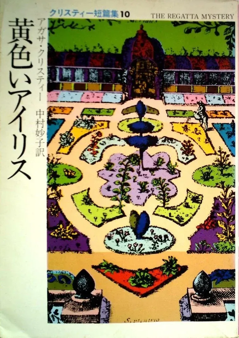 黄色いアイリス