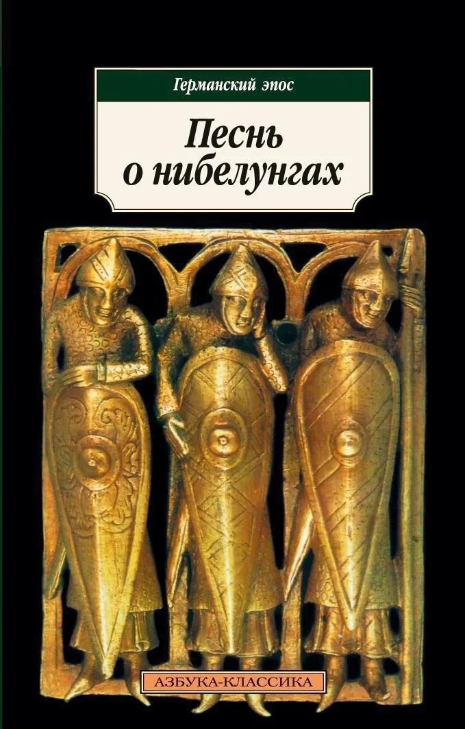 Король просторов