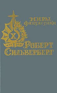 После того, как не нужны нам стали мифы