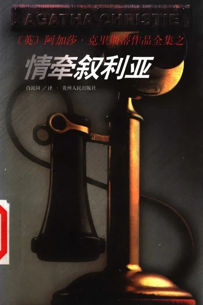 情牵叙利亚