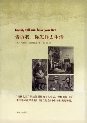 告诉我,你怎样去生活