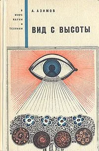 Вид с высоты