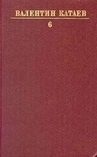 Том 6