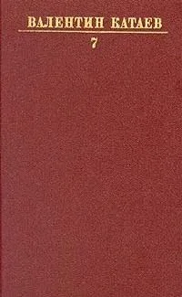 Том 7
