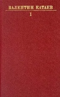 Том 1