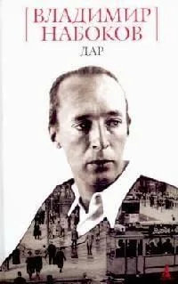 Дар