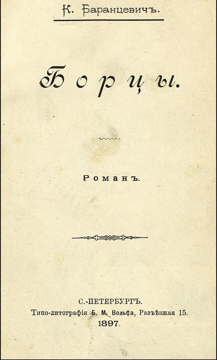 Борцы