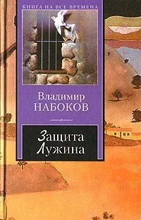 Приглашение на казнь
