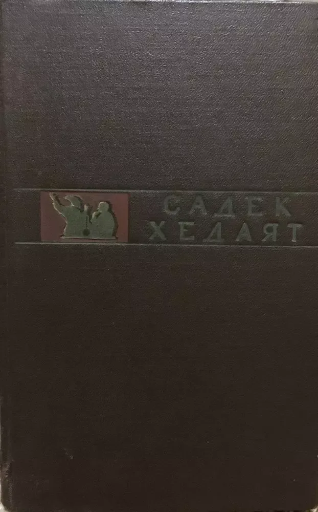 Избранное