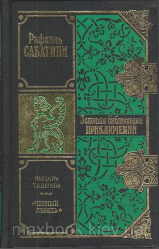 Рыцарь таверны