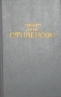 Собрание сочинений в шести томах. Том первый