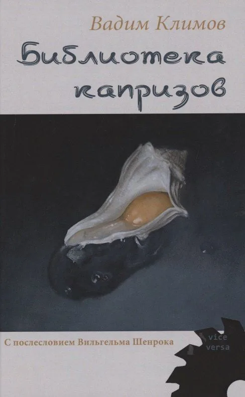 Полдник генералов