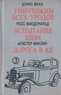 Когда бьет восемь склянок. Кровавый рассвет. Можно любить и лысых!