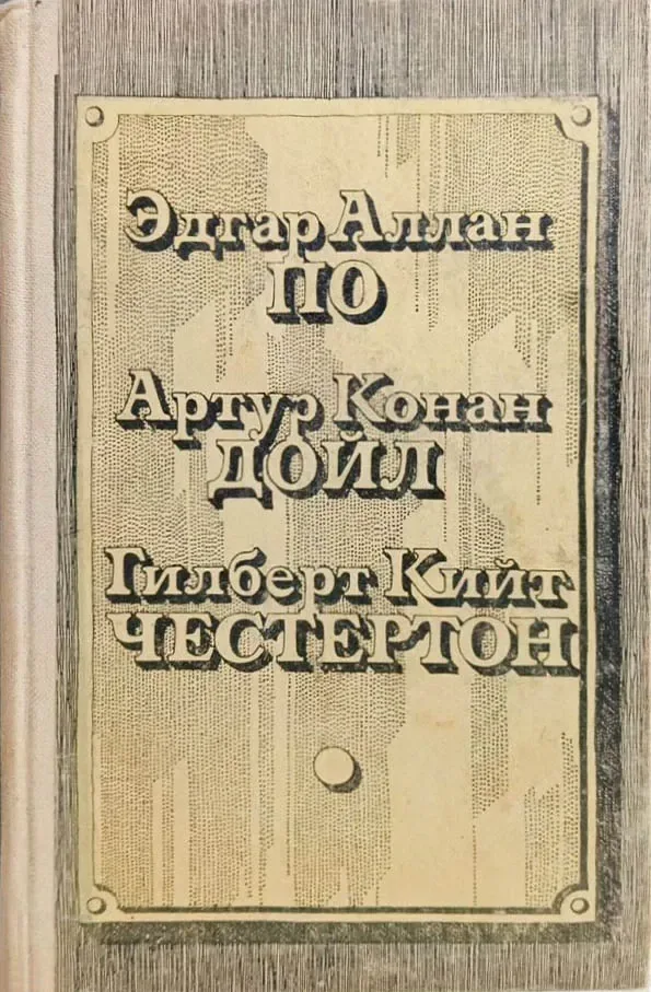 Золотой жук