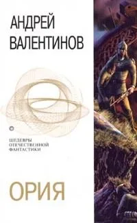 Ория
