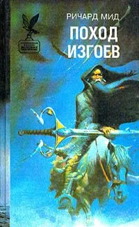 Ландскнехты Галактики