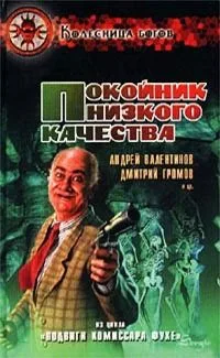 Мудрец