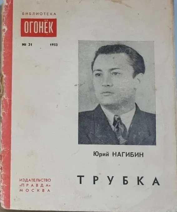 Трубка