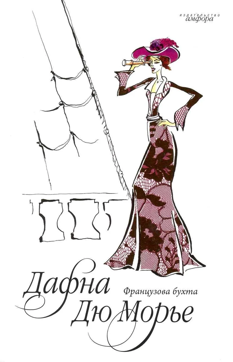 Французова бухта