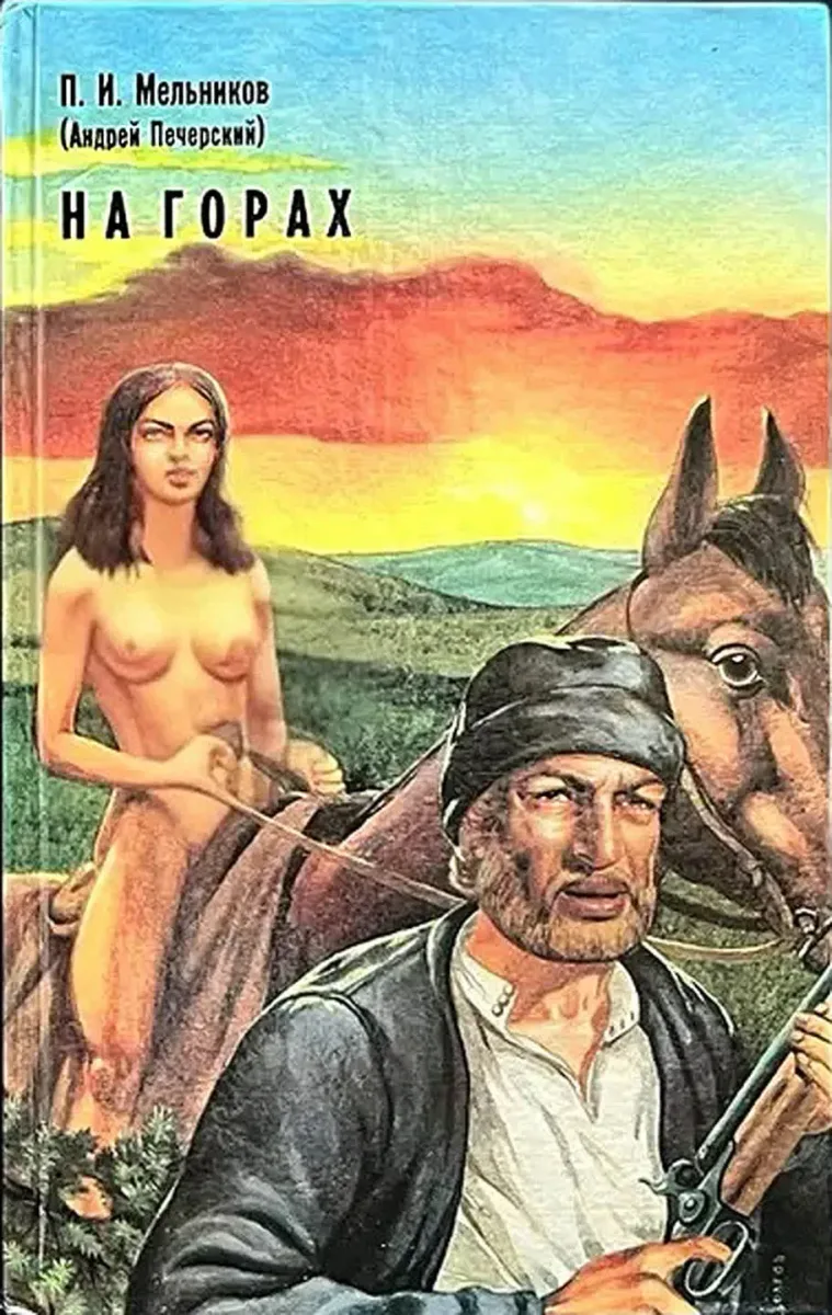 На горах