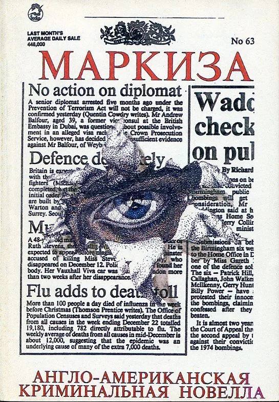Маркиза
