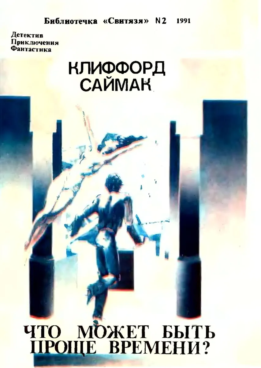 Что может быть проще времени?
