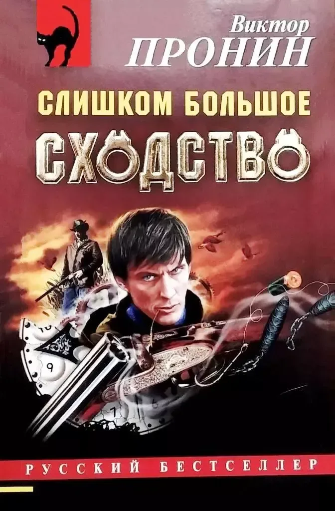 Слишком большое сходство