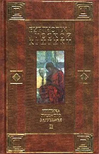 Критика русского зарубежья. Часть I