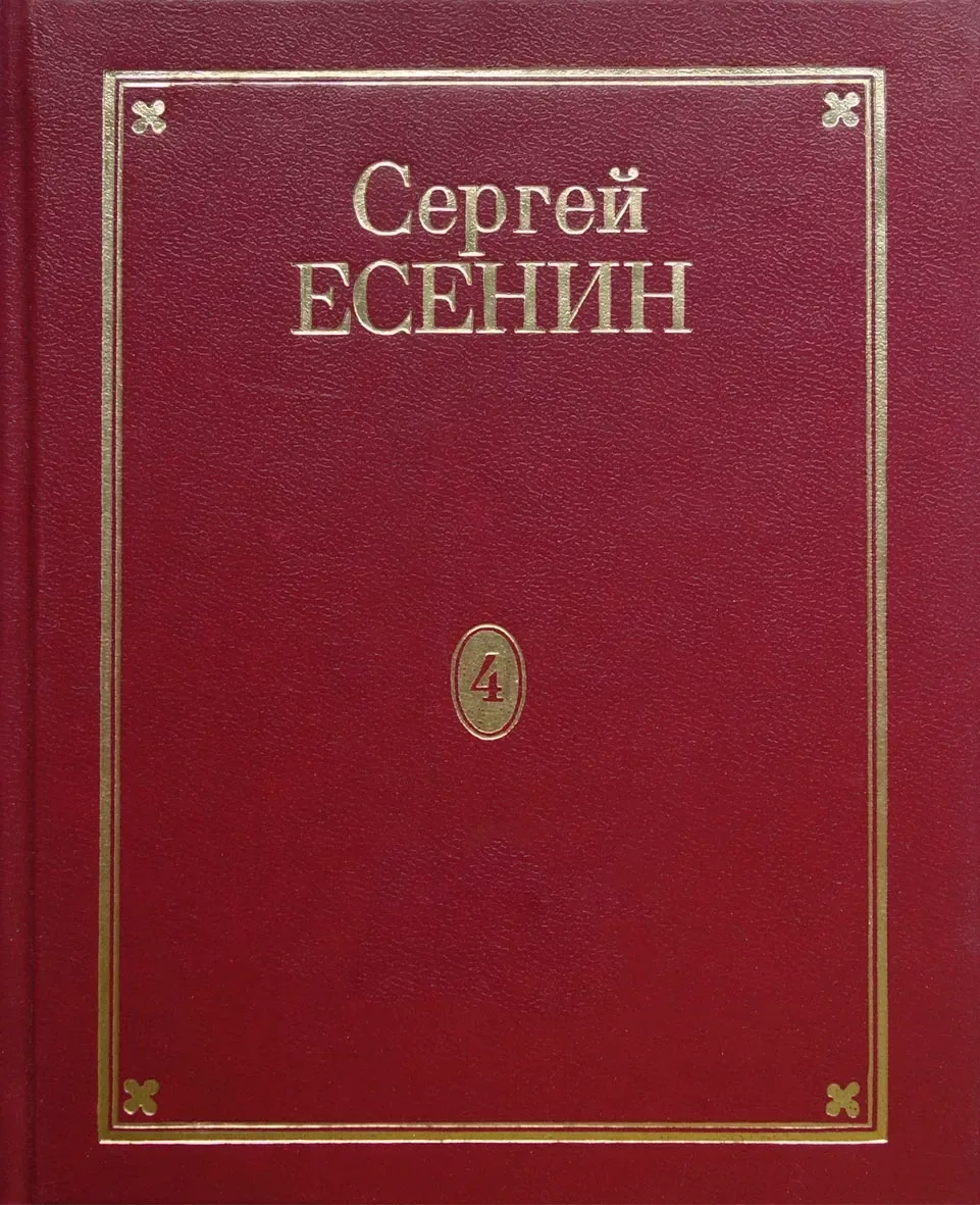 Том 7. Книга первая