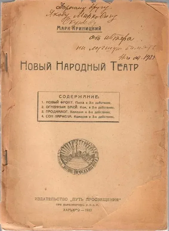 Новый народный театр