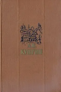 Повести и рассказы в двух томах. Том 1