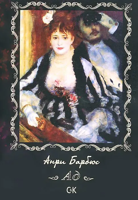 Ад