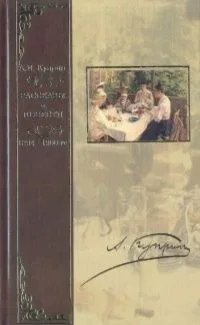 IV. Рассказы и повести 1927 - 1934 гг.