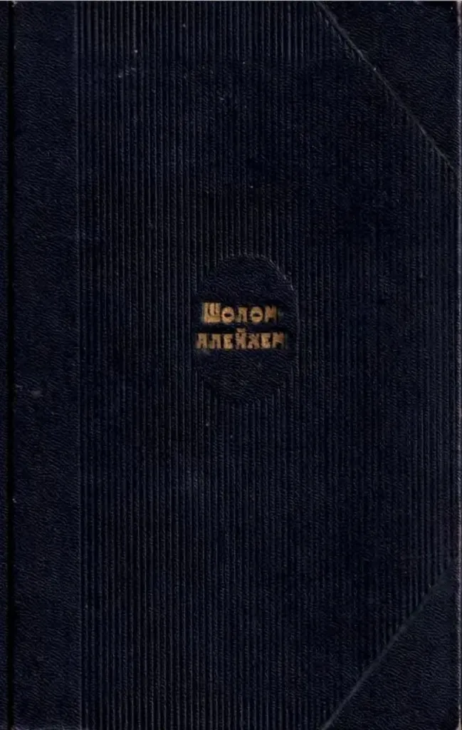 Собрание сочинений. Том шестой