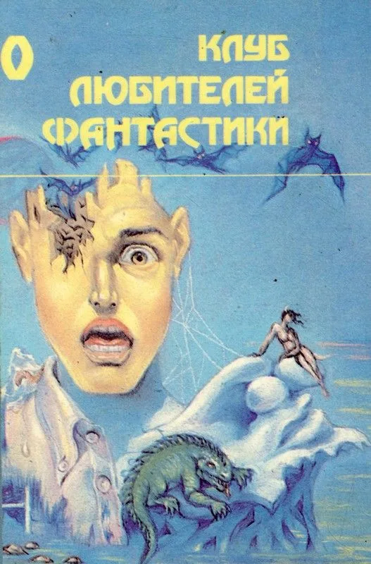 Роковая кукла