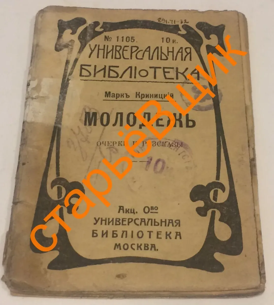 Молодежь