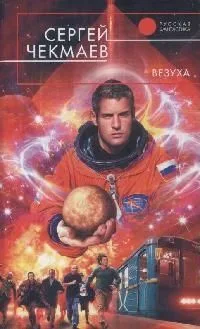 Везуха