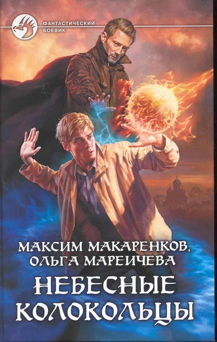 Небесные Колокольцы